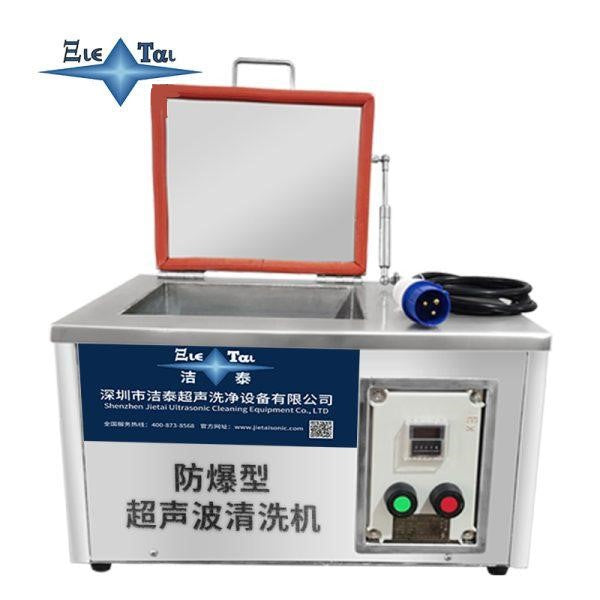 Laboratory small explosion-proof ultrasonic cleaning machine