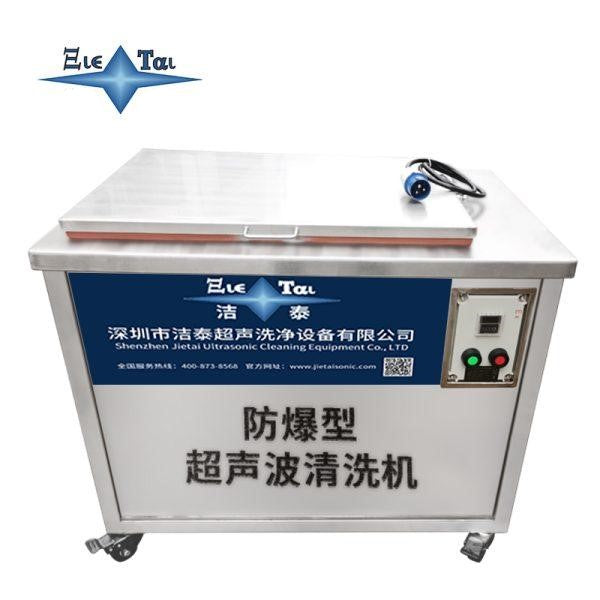 Industrial explosion-proof ultrasonic cleaning machine for 3D printing