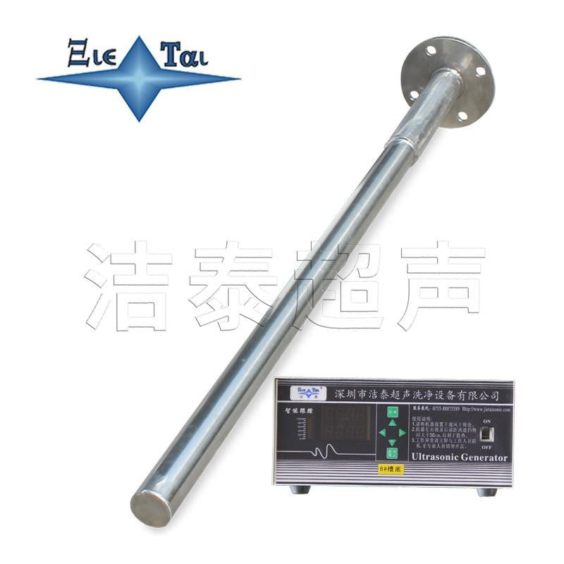 Jietai stainless steel ultrasonic cleaning vibrator