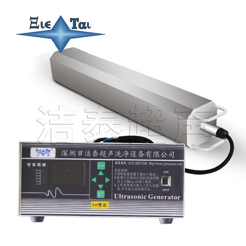 Jietai stainless steel ultrasonic cleaning vibrator